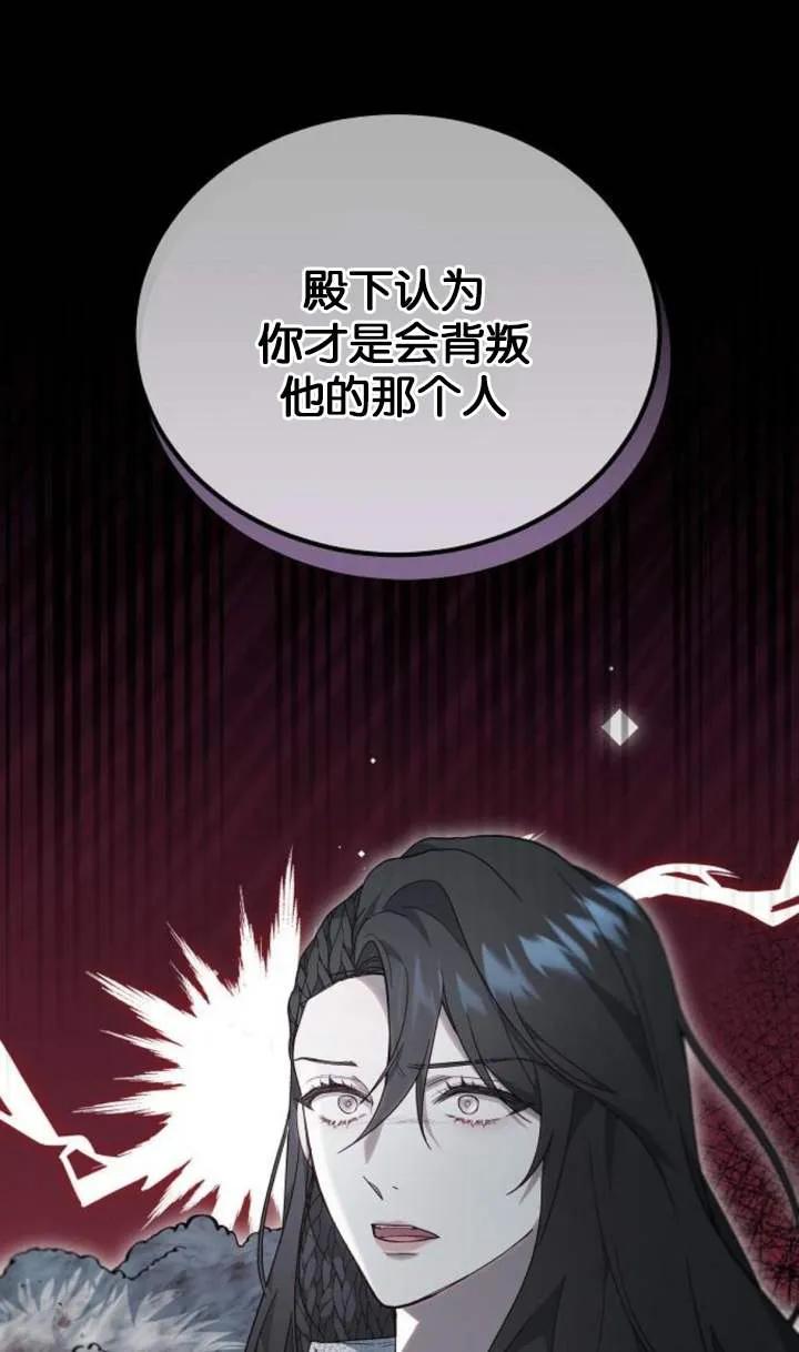 傲慢时代 - 第53话 - 第71张图