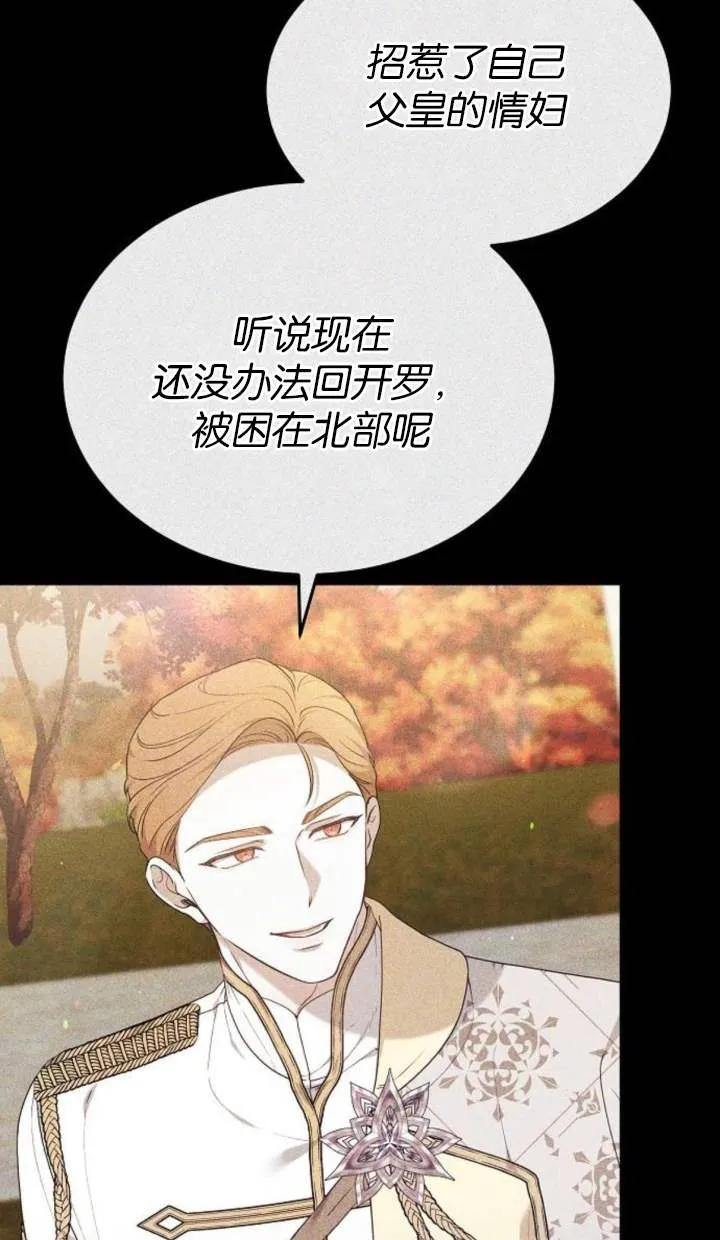 傲慢时代 - 第53话 - 第31张图