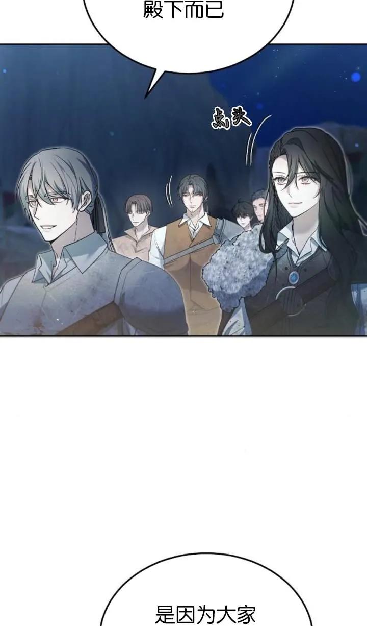 傲慢时代 - 第53话 - 第7张图