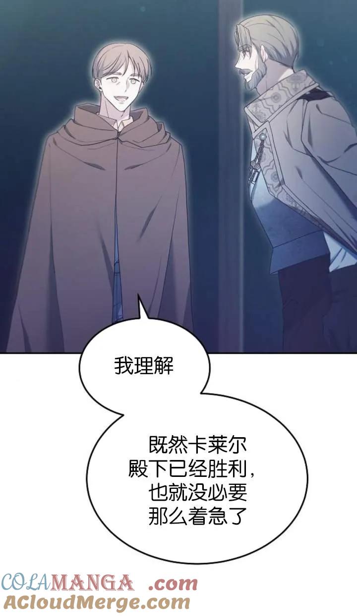 傲慢时代 - 第53话 - 第25张图