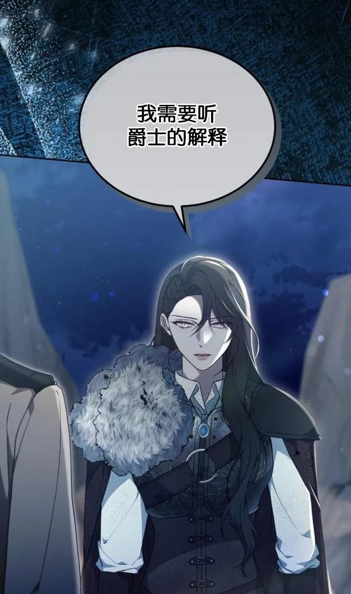 傲慢时代 - 第53话 - 第58张图