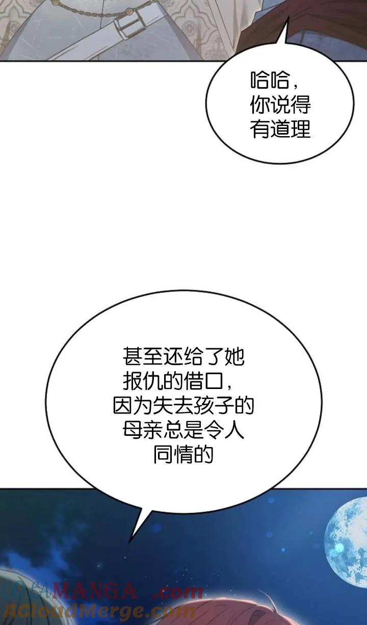 傲慢时代 - 第53话 - 第13张图