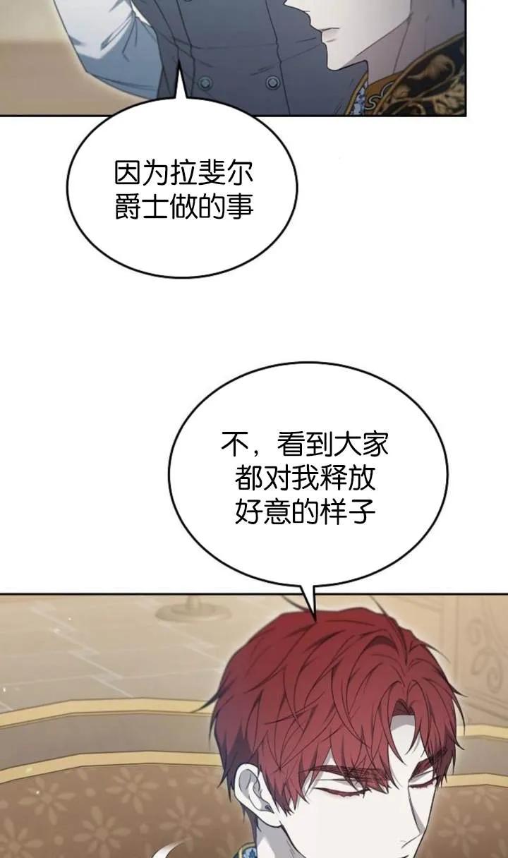 傲慢时代 - 第54话 - 第14张图