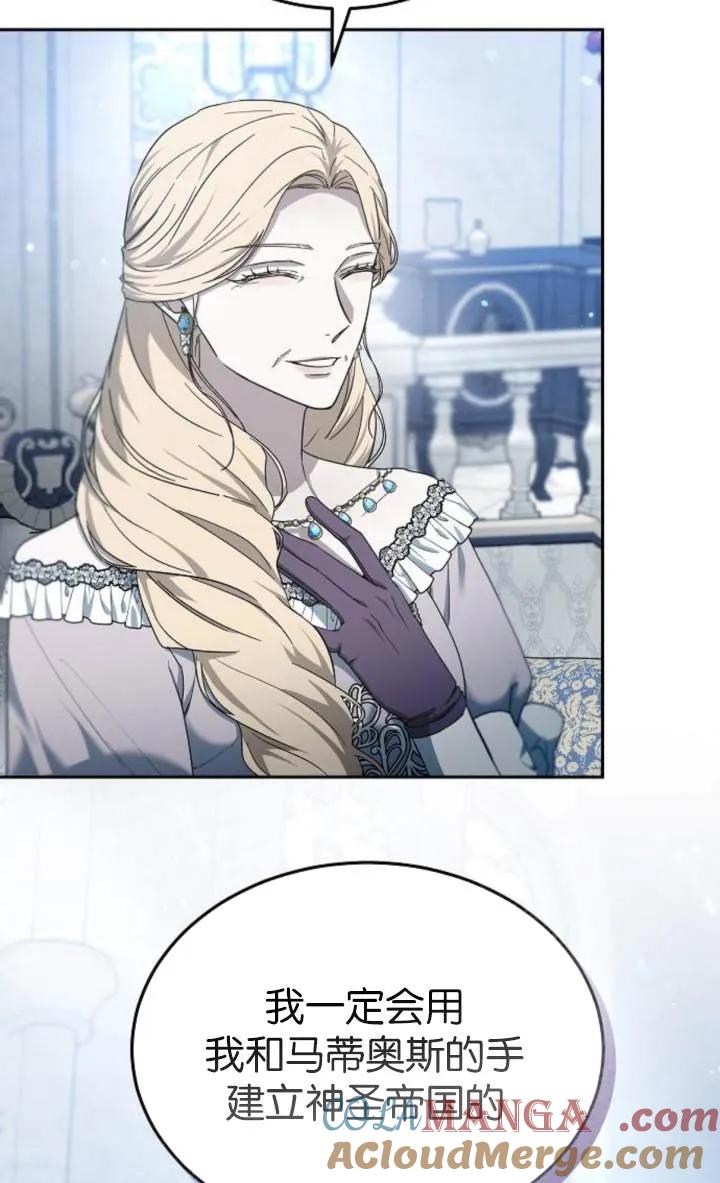 傲慢时代 - 第54话 - 第77张图