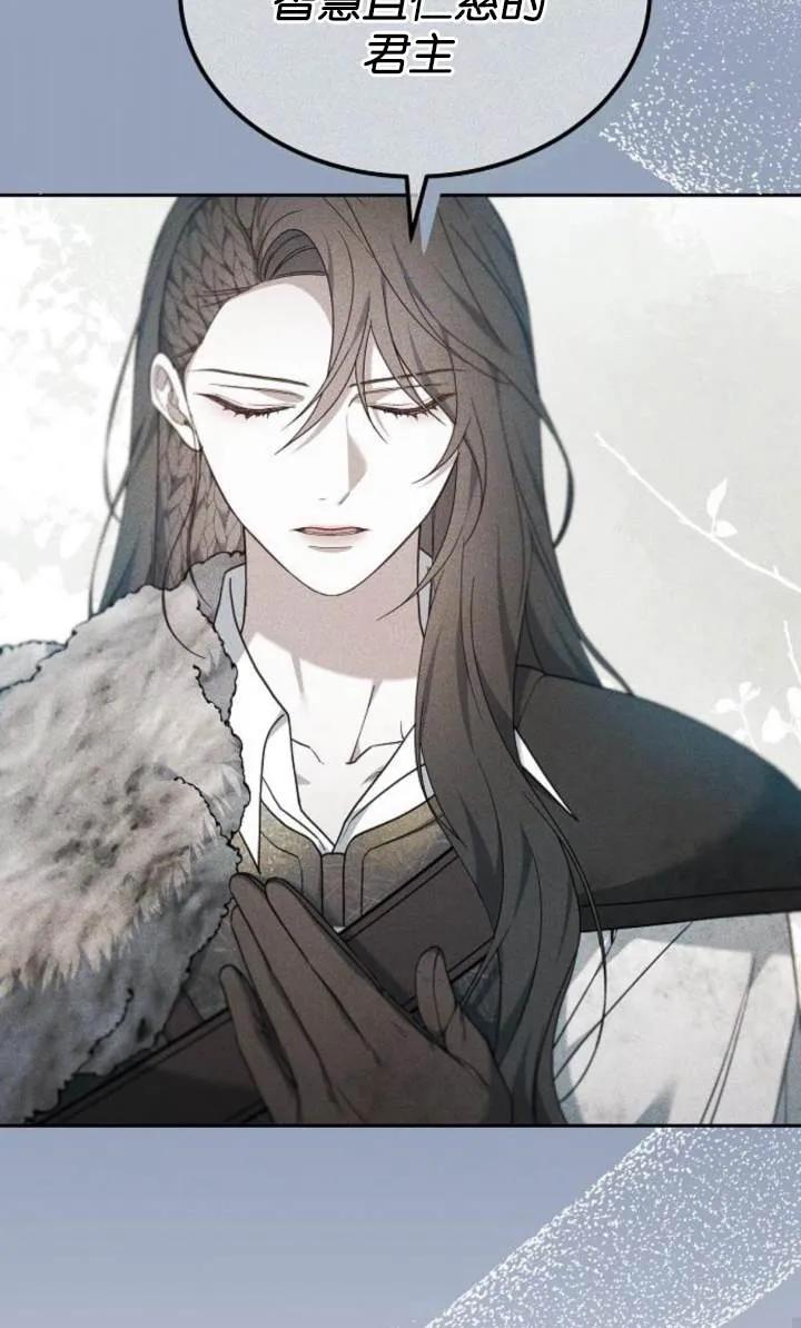 傲慢时代 - 第54话 - 第20张图