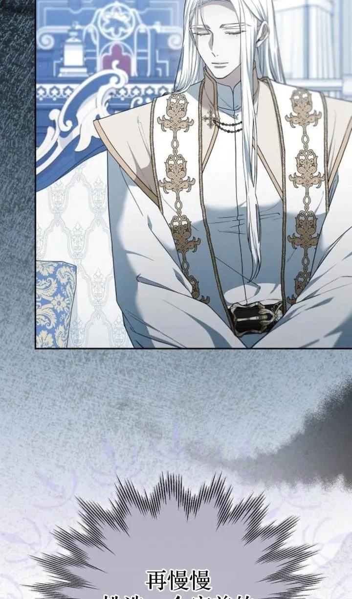 傲慢时代 - 第54话 - 第90张图