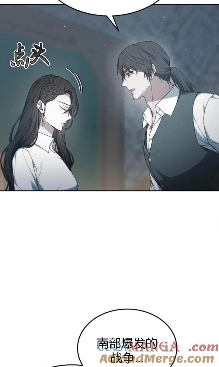 傲慢时代 - 第54话 - 第45张图