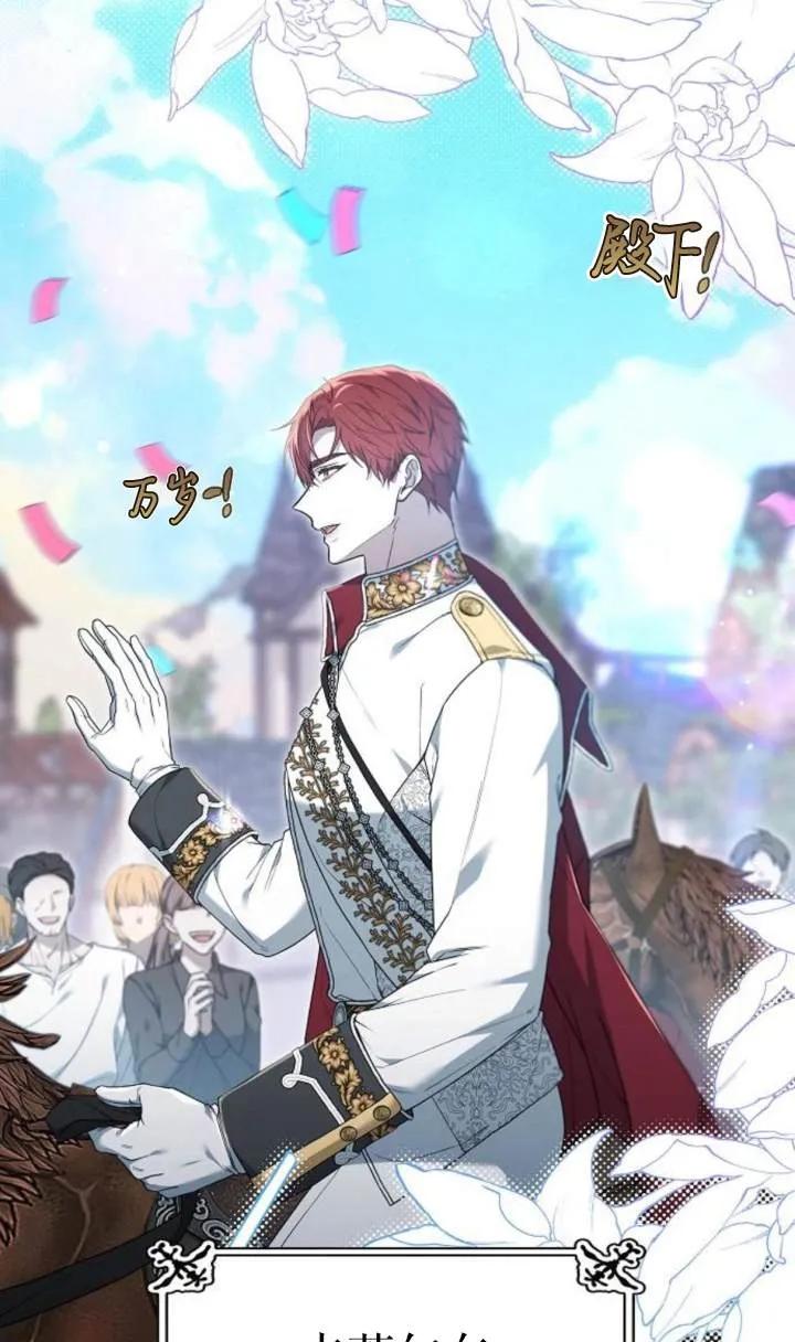 傲慢时代 - 第54话 - 第2张图