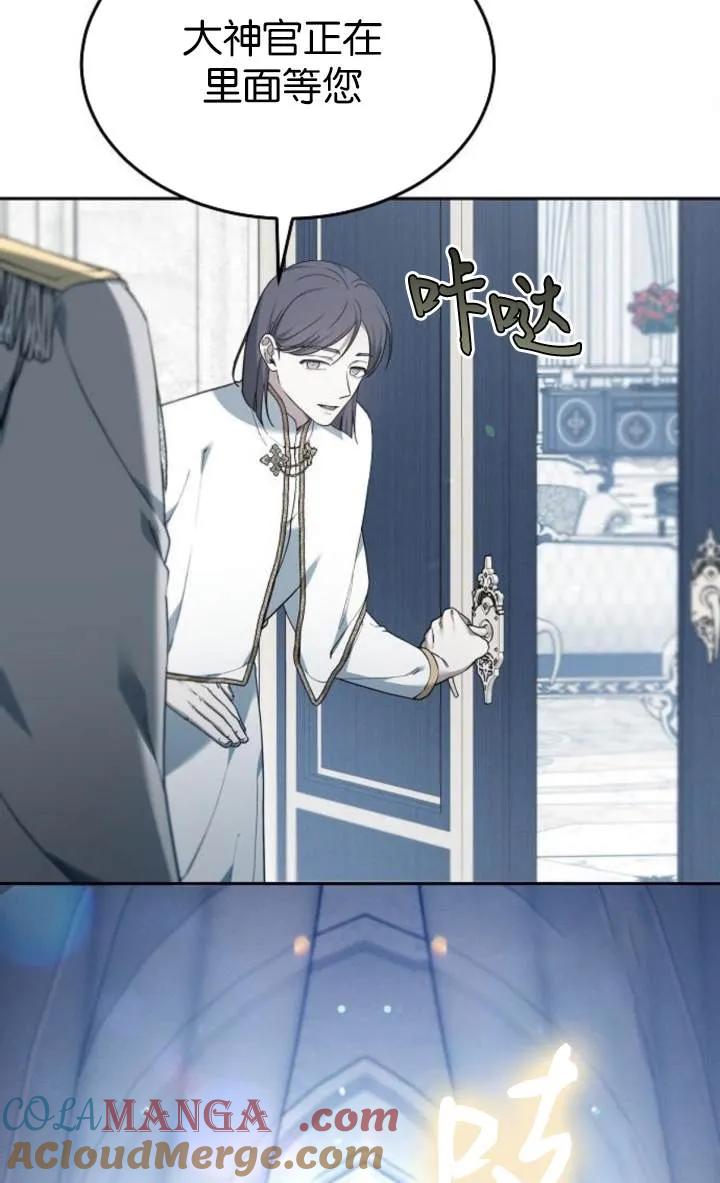 傲慢时代 - 第54话 - 第65张图