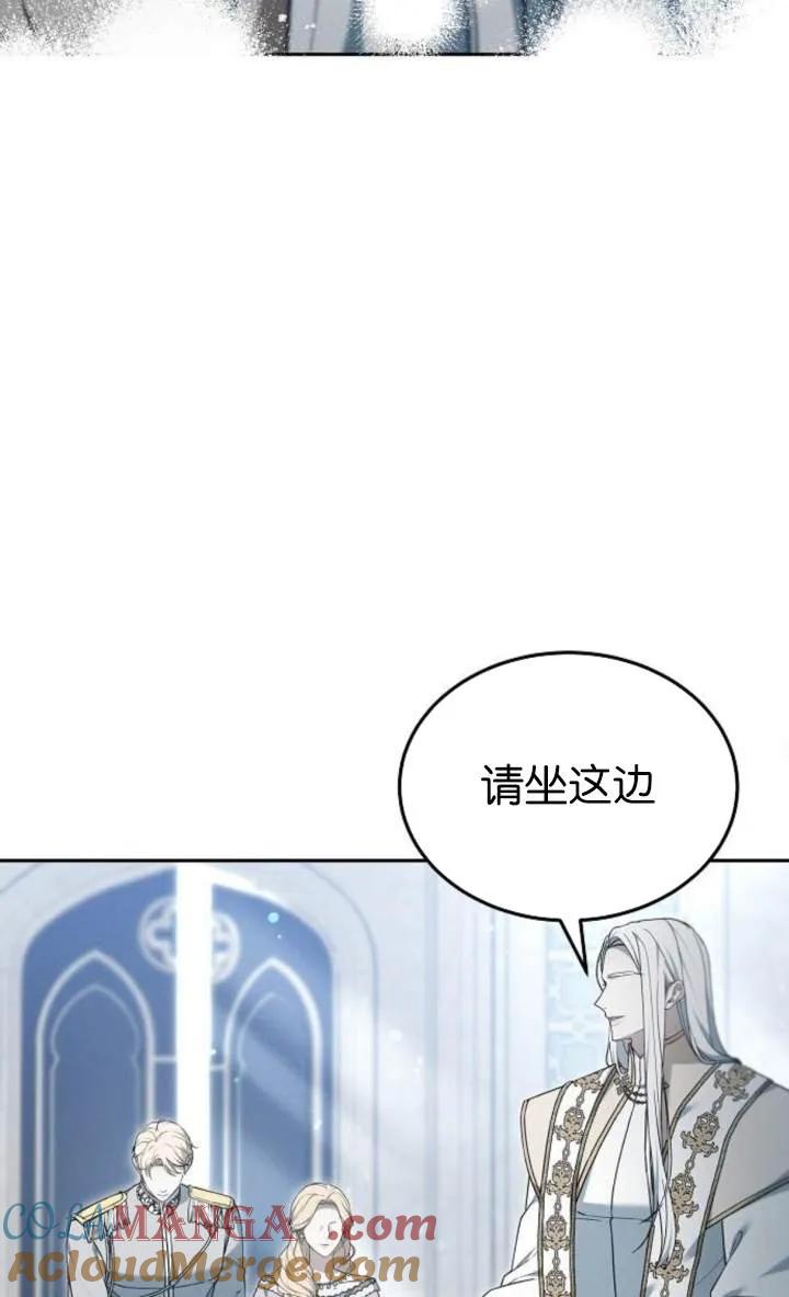 傲慢时代 - 第54话 - 第69张图