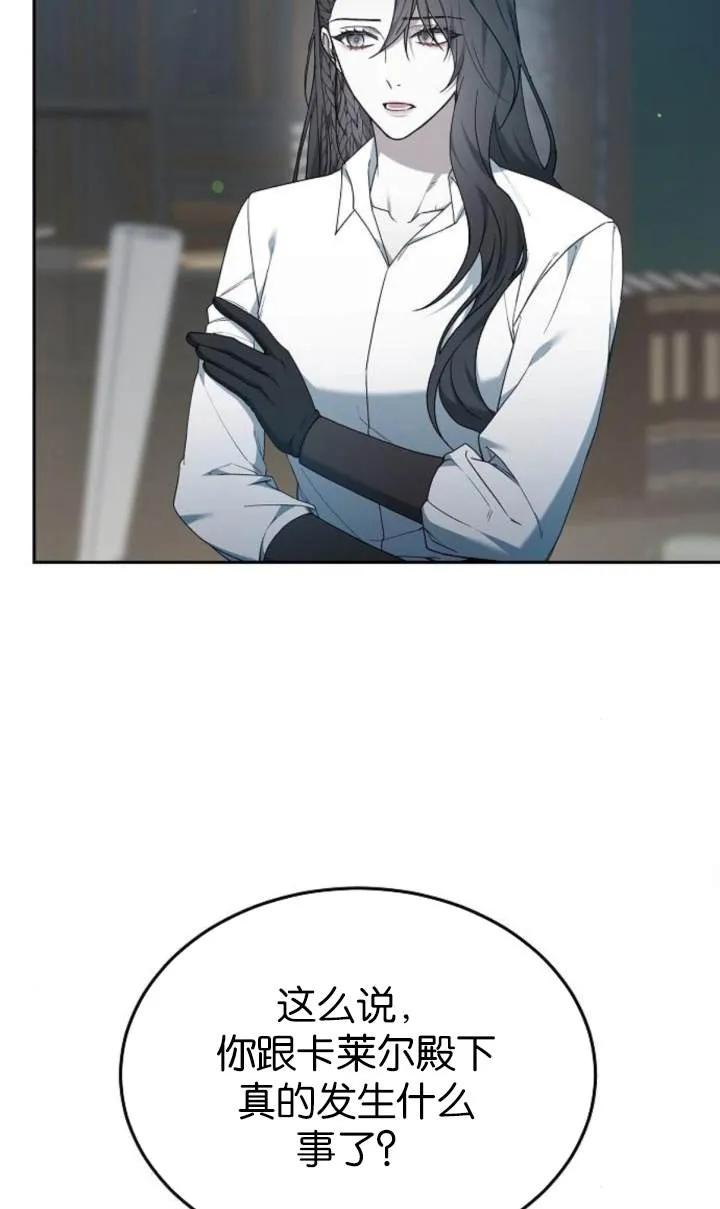 傲慢时代 - 第54话 - 第44张图