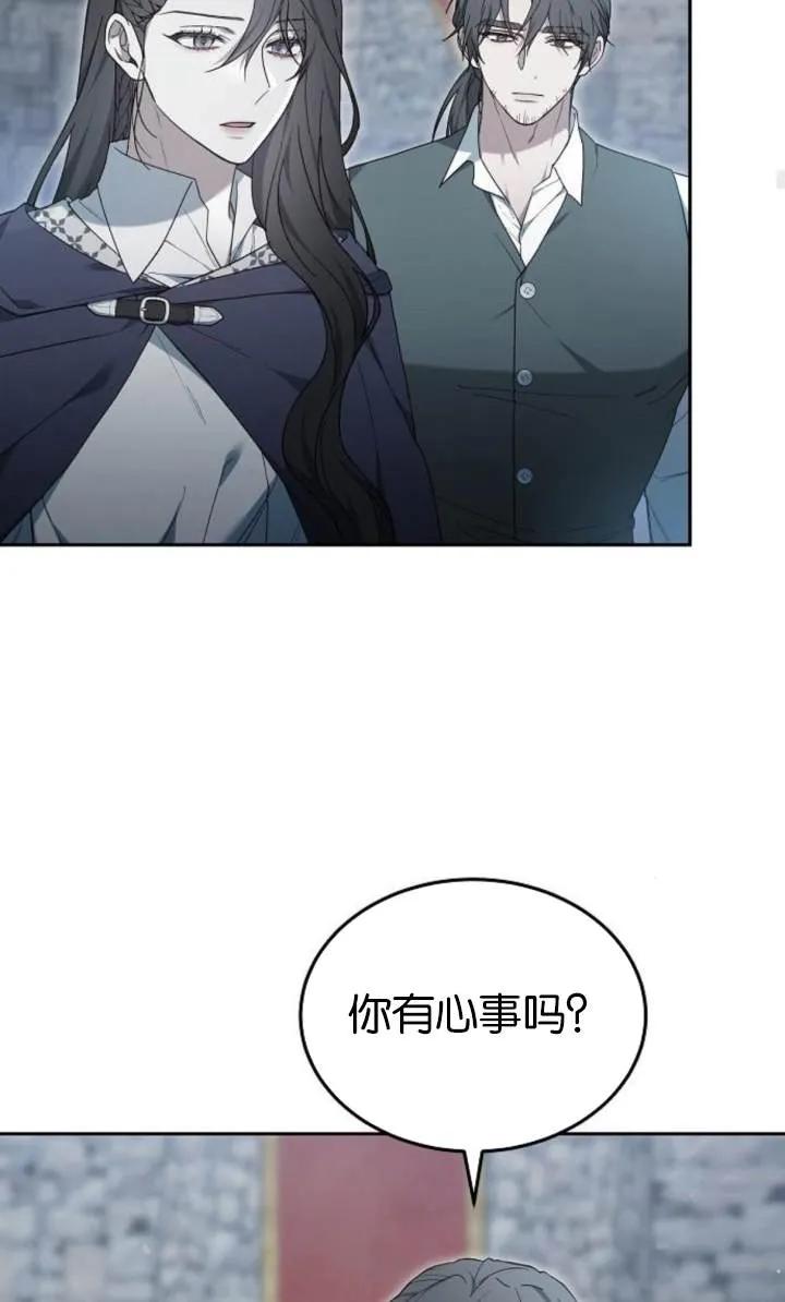 傲慢时代 - 第54话 - 第36张图