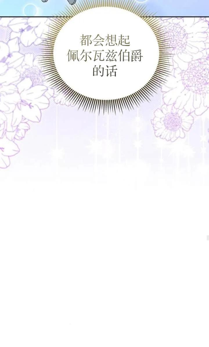 傲慢时代 - 第54话 - 第31张图