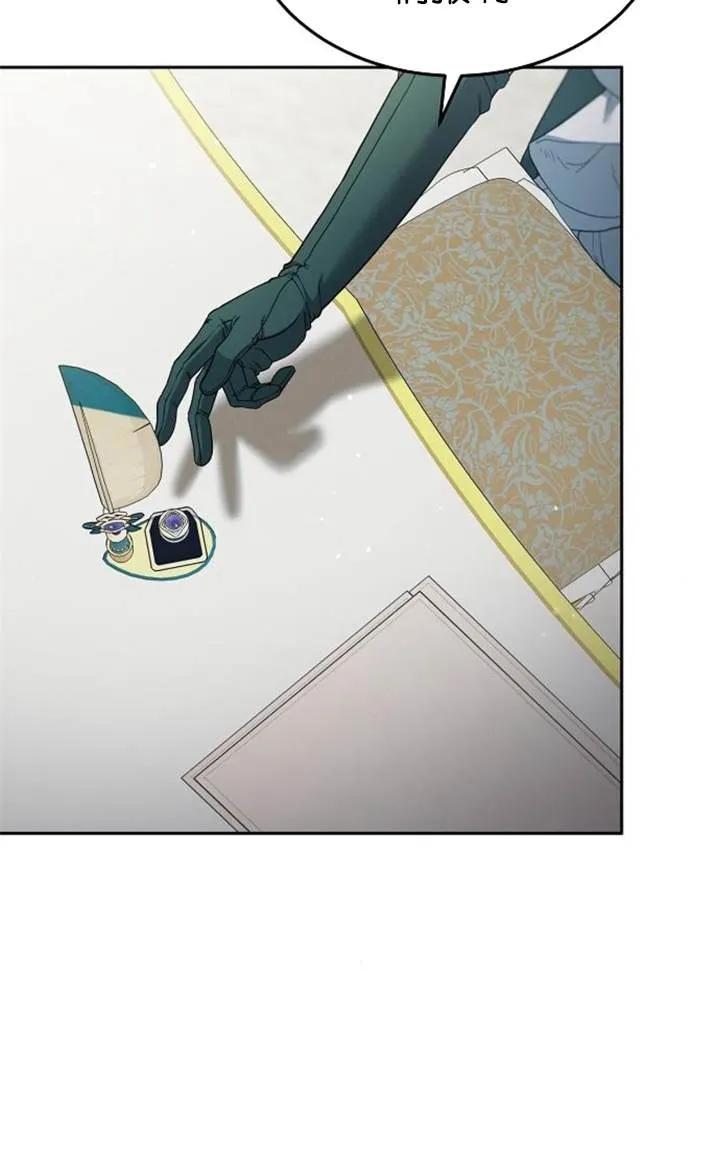 傲慢时代 - 第54话 - 第100张图