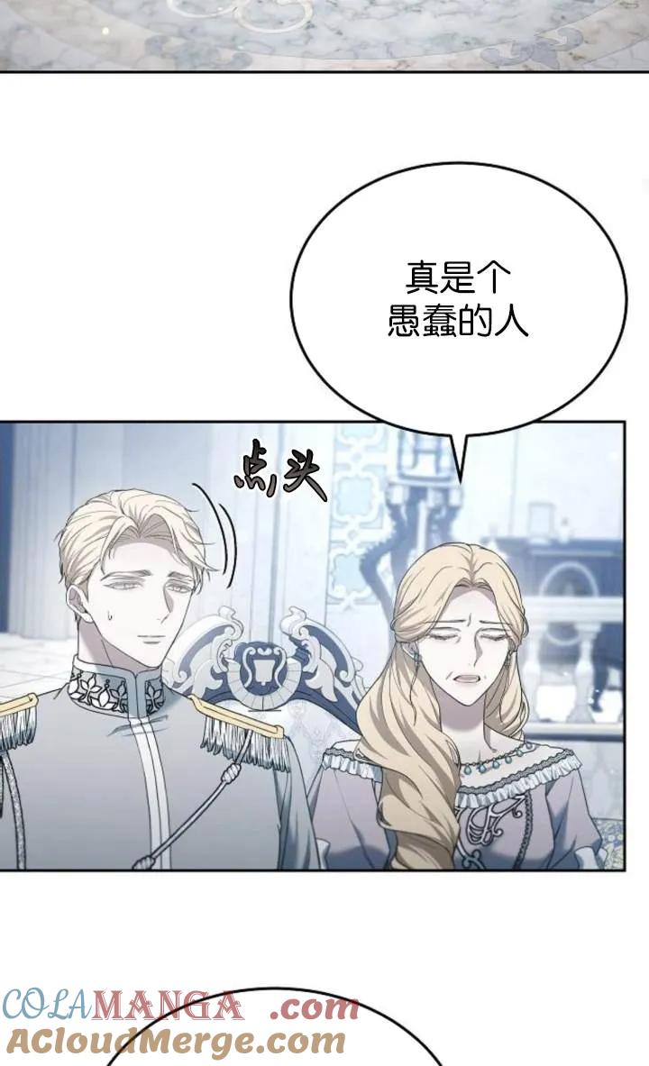 傲慢时代 - 第54话 - 第73张图