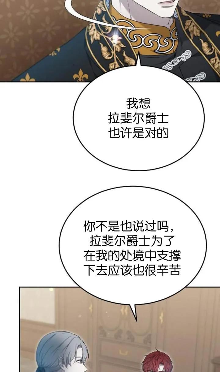 傲慢时代 - 第54话 - 第15张图