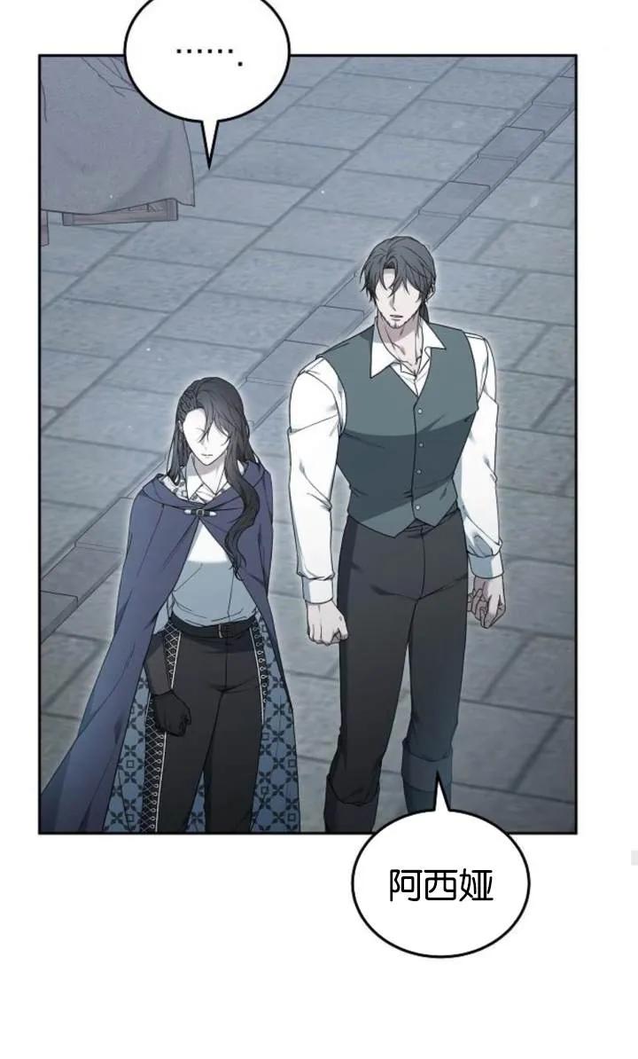 傲慢时代 - 第54话 - 第38张图