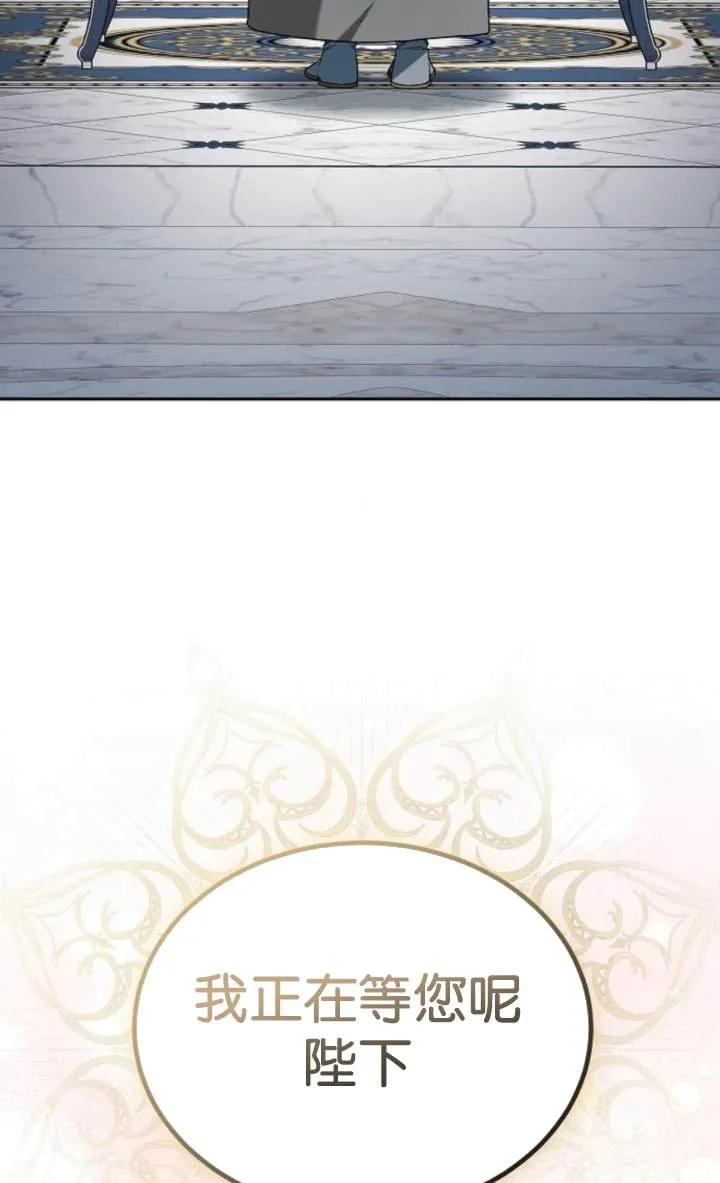 傲慢时代 - 第54话 - 第67张图