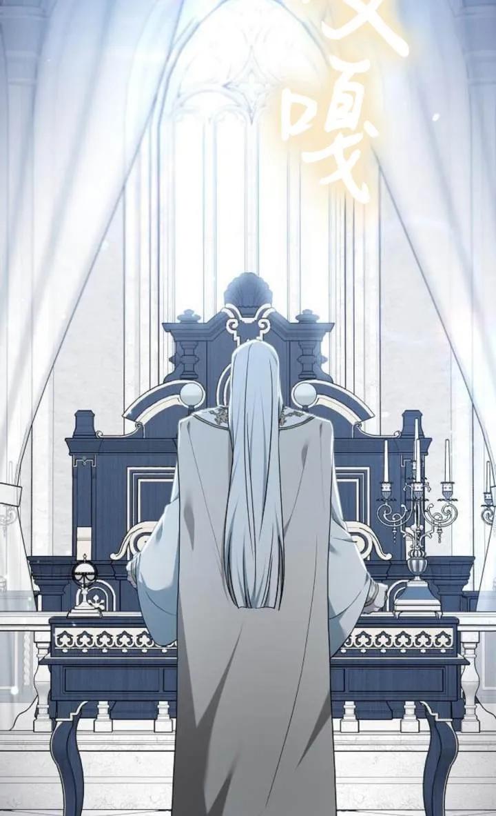 傲慢时代 - 第54话 - 第66张图