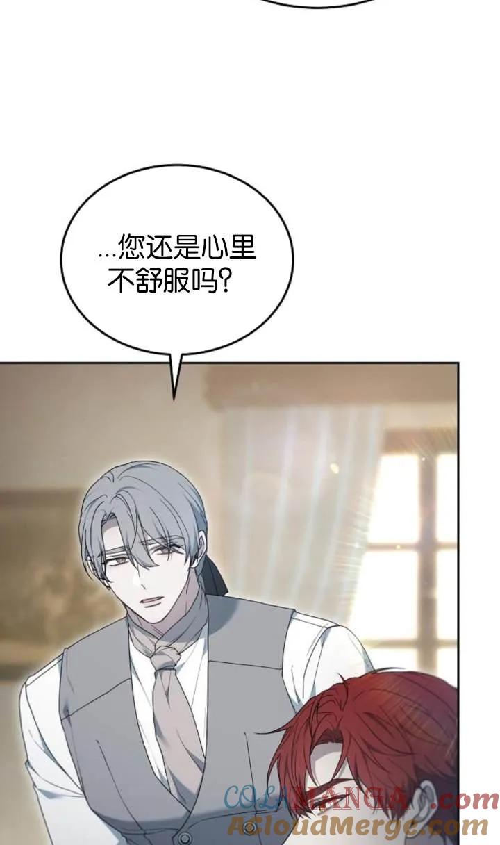 傲慢时代 - 第54话 - 第13张图