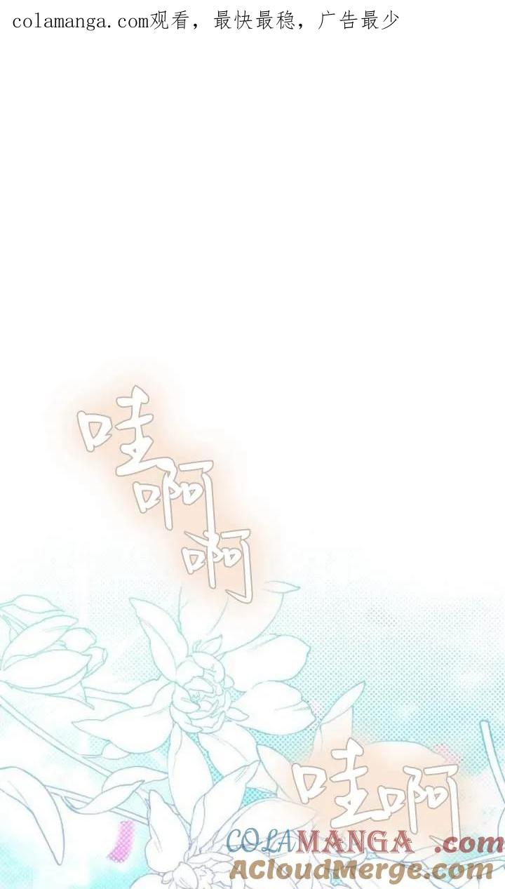 傲慢时代 - 第54话 - 第1张图