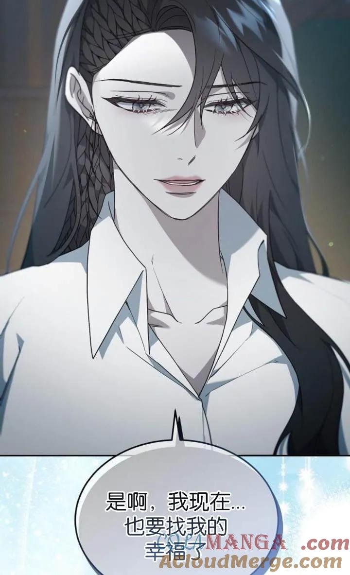 傲慢时代 - 第54话 - 第61张图