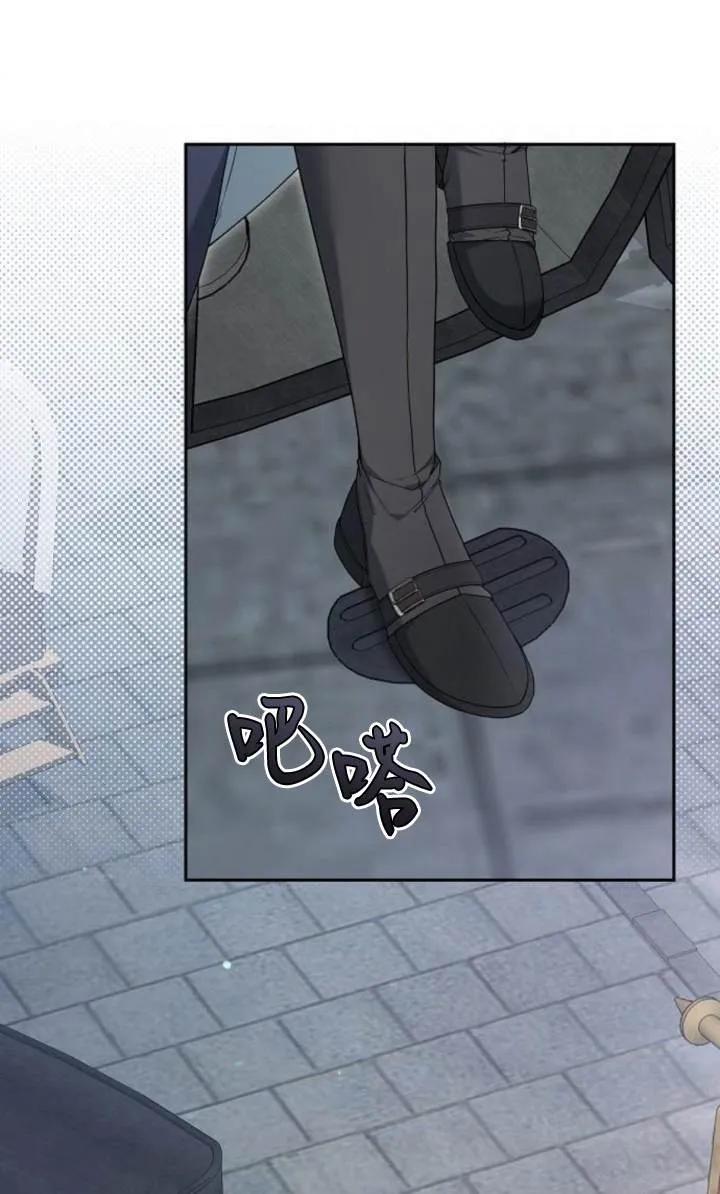 傲慢时代 - 第54话 - 第32张图