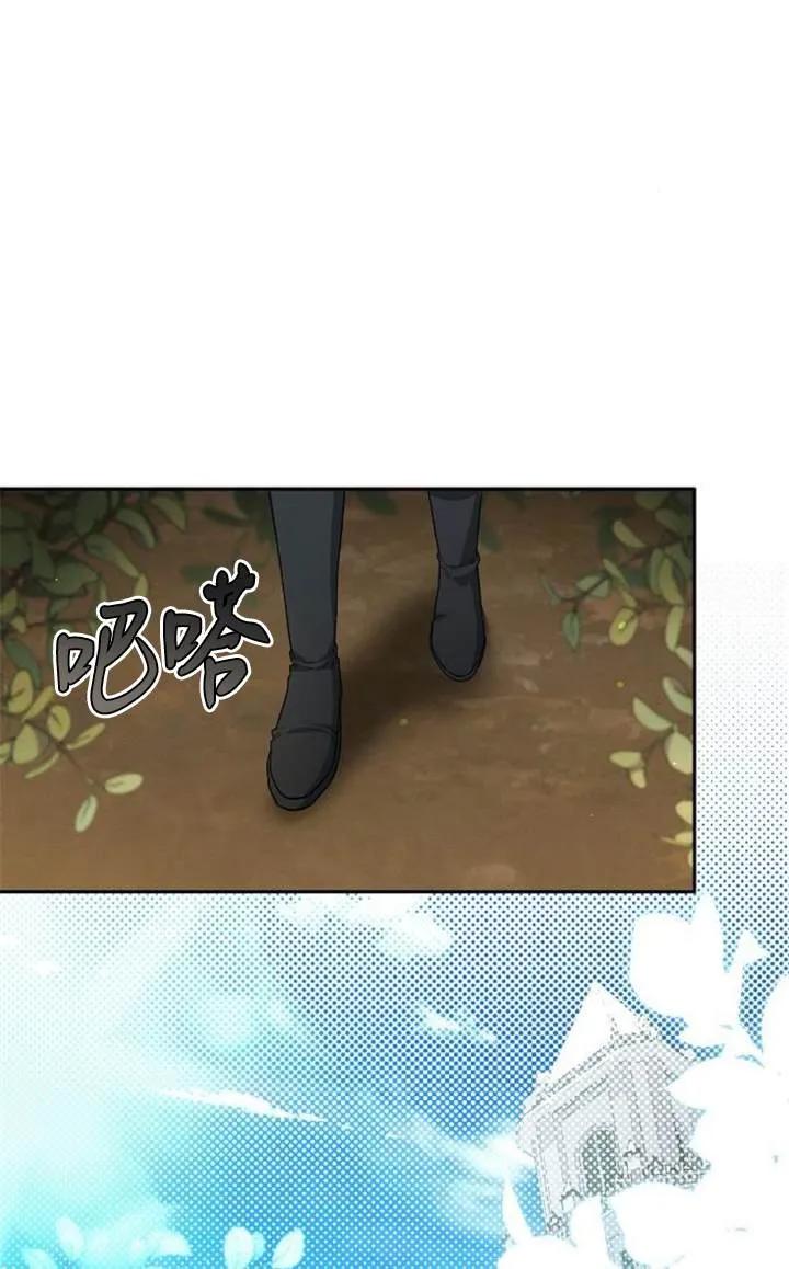 傲慢时代 - 第54话 - 第103张图