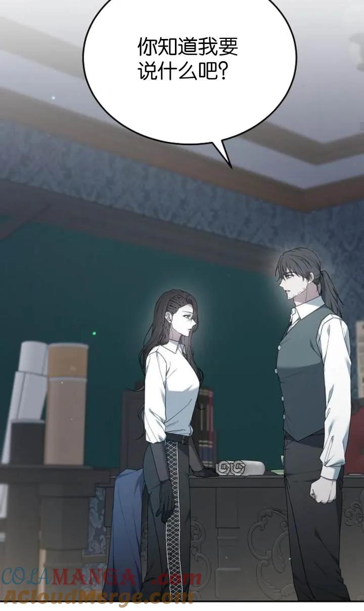 傲慢时代 - 第54话 - 第41张图