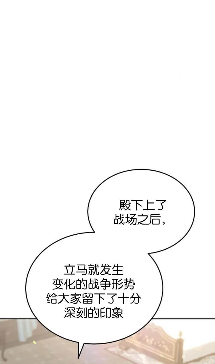 傲慢时代 - 第54话 - 第11张图