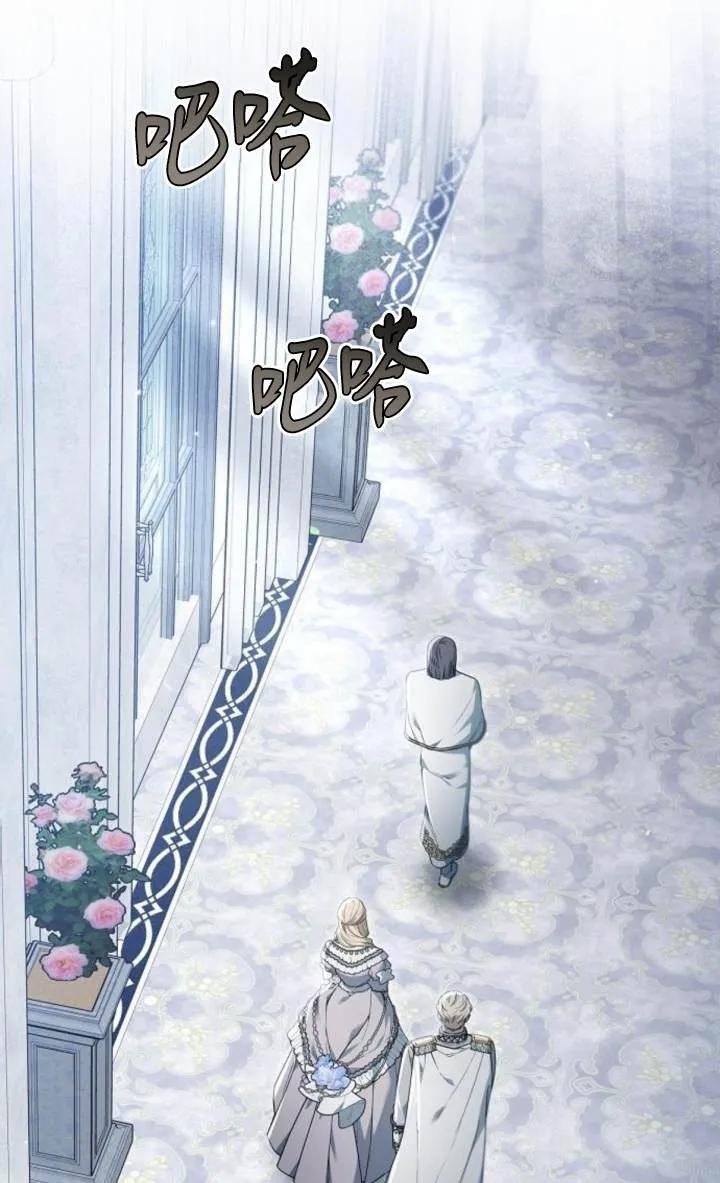 傲慢时代 - 第54话 - 第63张图