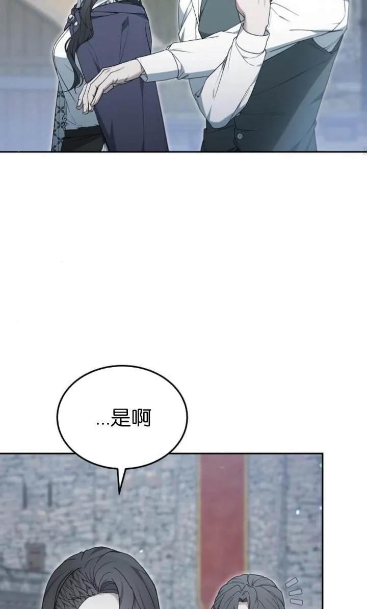 傲慢时代 - 第54话 - 第35张图