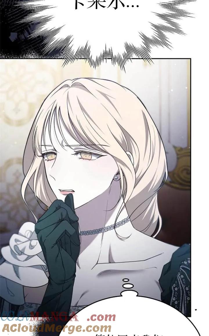 傲慢时代 - 第54话 - 第97张图