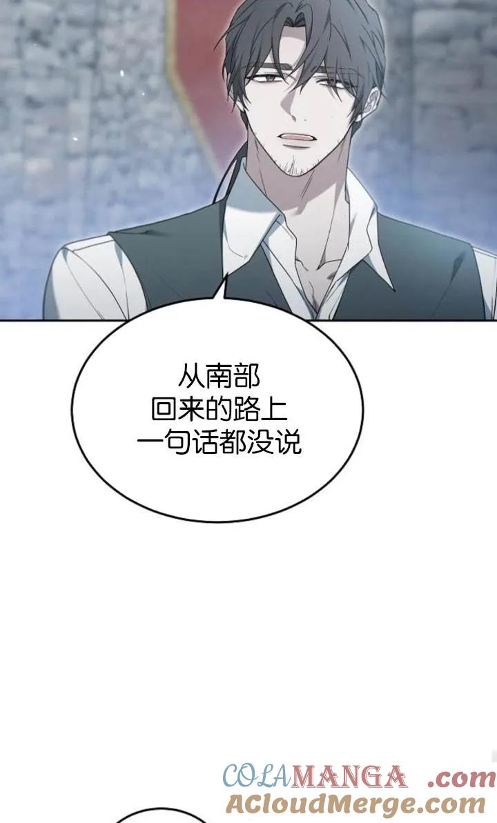 傲慢时代 - 第54话 - 第37张图