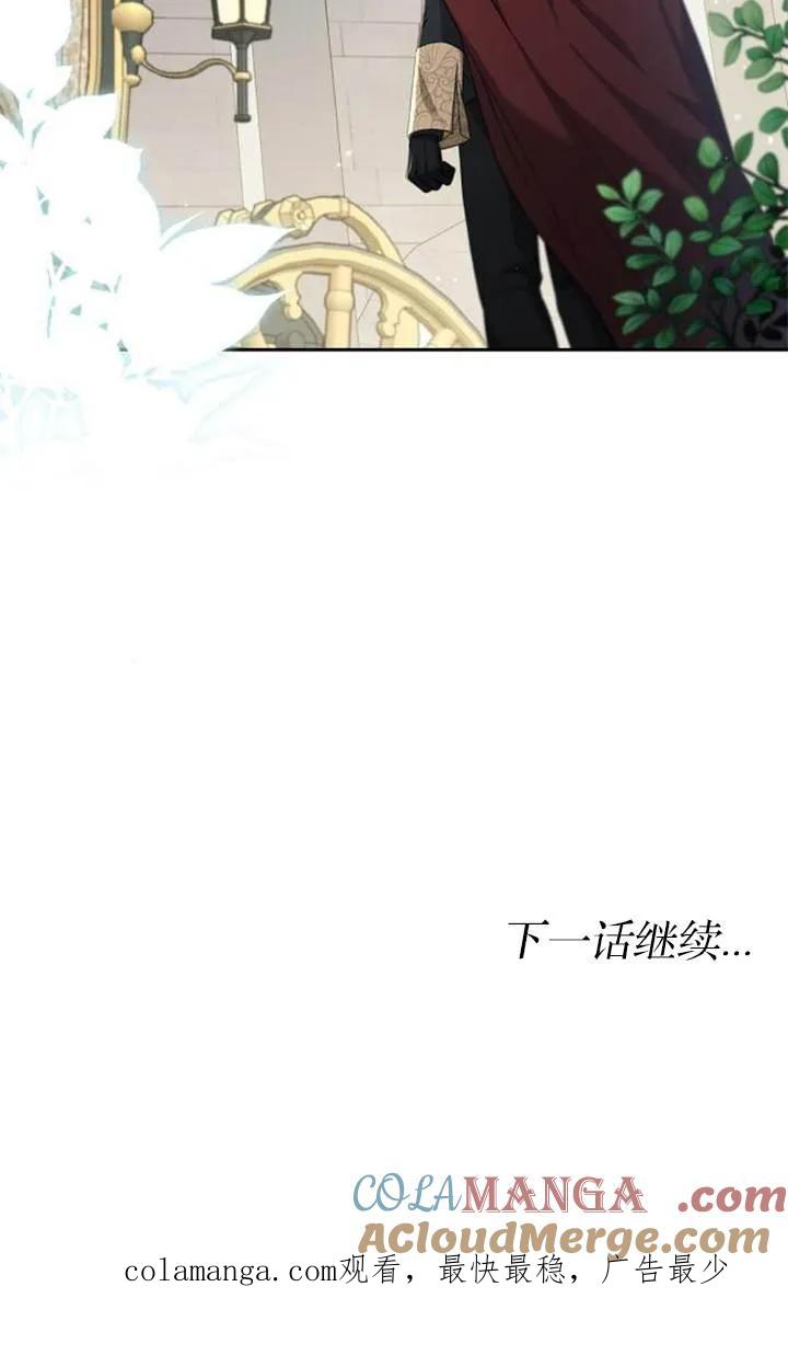 傲慢时代 - 第54话 - 第105张图