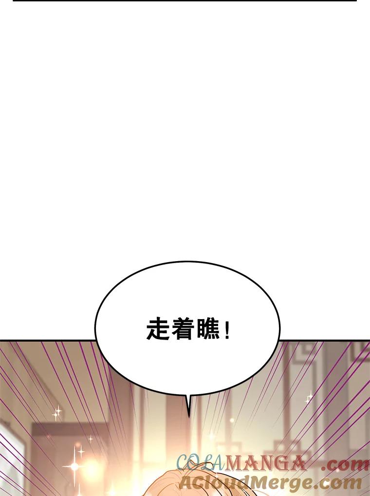 《大力女子黄金主》13.异国置地 第19页