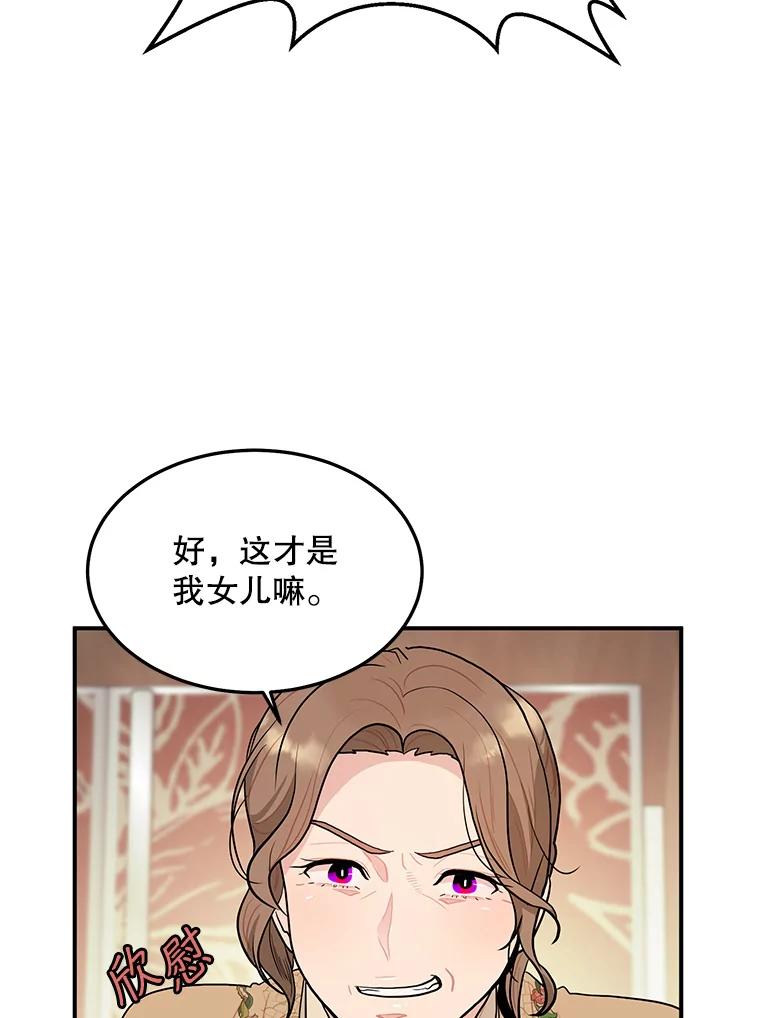 《大力女子黄金主》13.异国置地 第21页