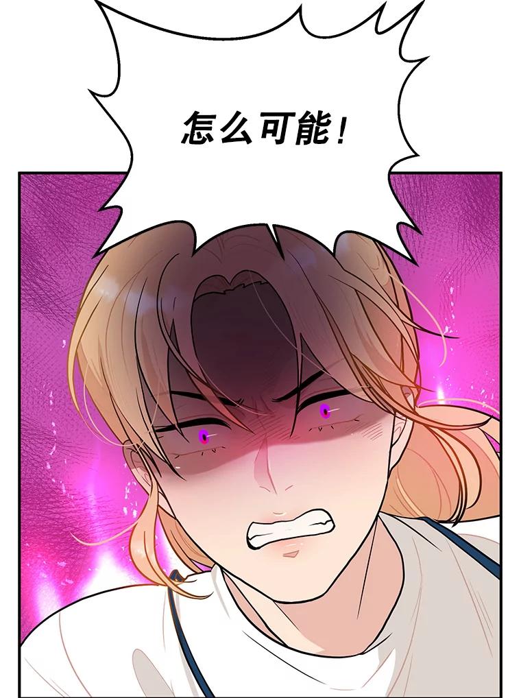 《大力女子黄金主》13.异国置地 第18页