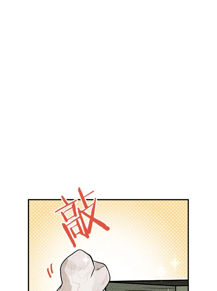 《大力女子黄金主》13.异国置地 第5页