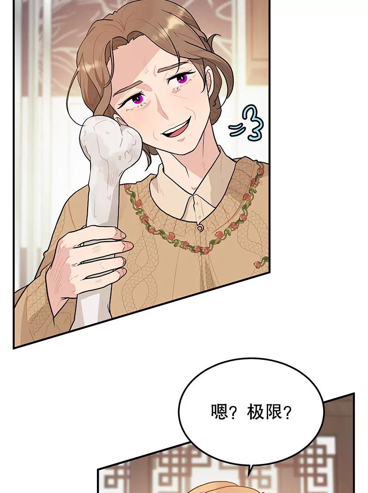 《大力女子黄金主》13.异国置地 第15页