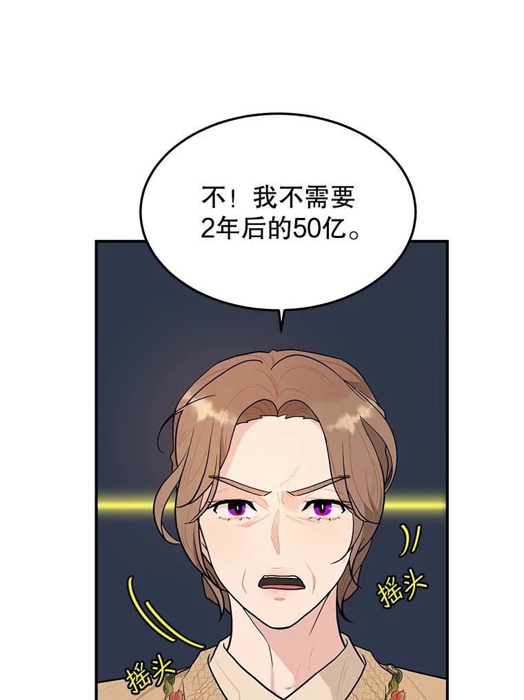 《大力女子黄金主》13.异国置地 第9页