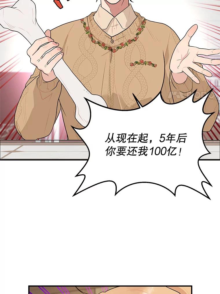 《大力女子黄金主》13.异国置地 第11页