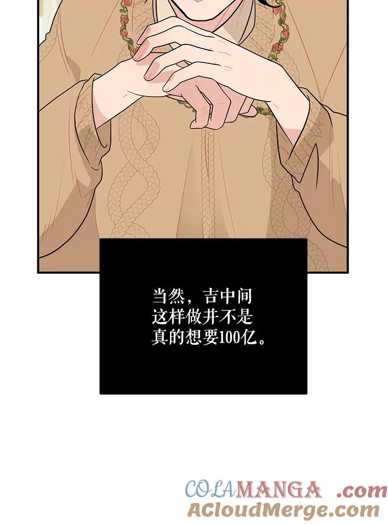 《大力女子黄金主》13.异国置地 第22页