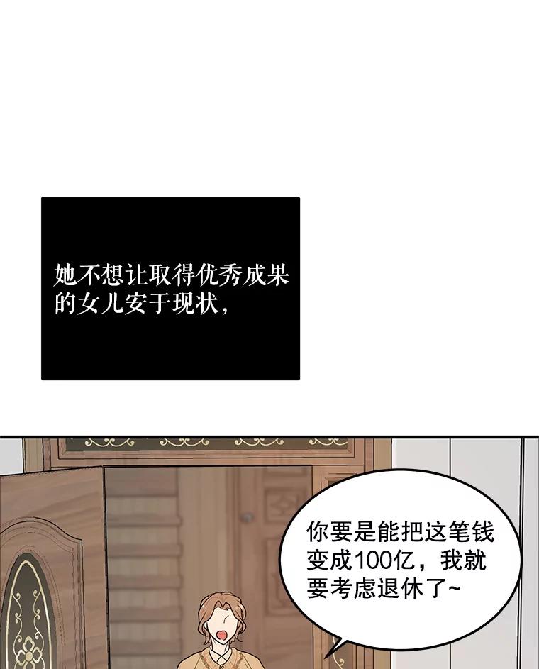 《大力女子黄金主》13.异国置地 第23页