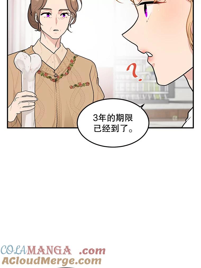 《大力女子黄金主》13.异国置地 第7页