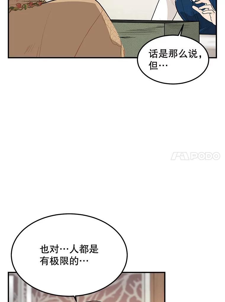 《大力女子黄金主》13.异国置地 第14页
