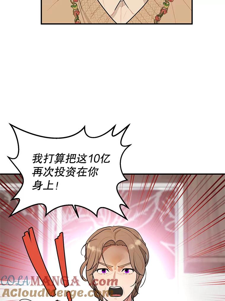 《大力女子黄金主》13.异国置地 第10页