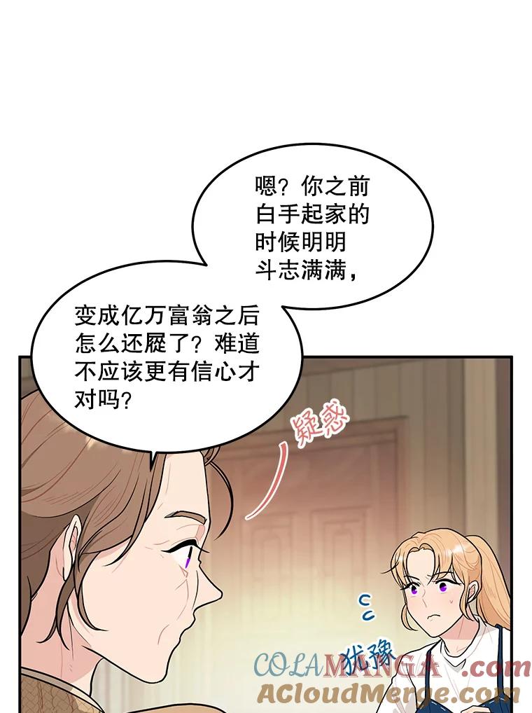 《大力女子黄金主》13.异国置地 第13页