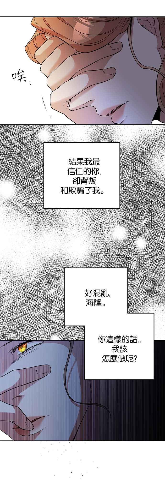《阿加莎》[第35话] 王妃的剑（1） 第17页