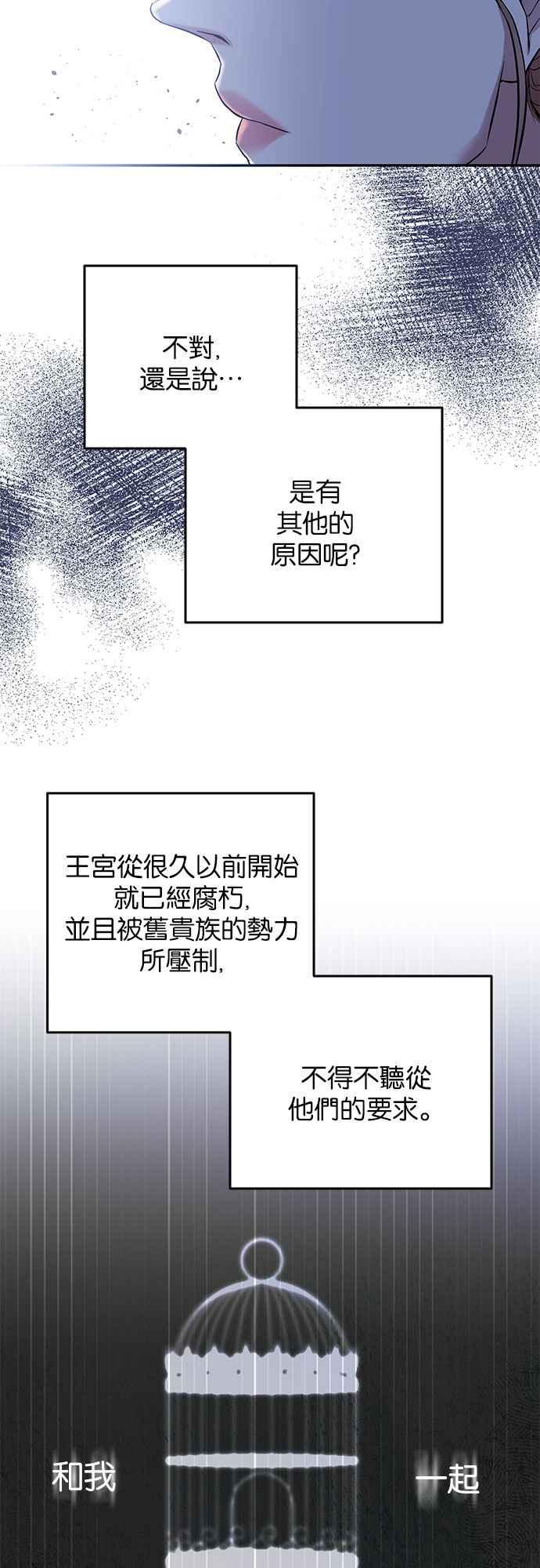 《阿加莎》[第35话] 王妃的剑（1） 第14页